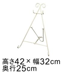 【新品】高さ42cm イーゼル アイアン スタンド 白 リース ハンギング スタンド 推奨リースサイズ20から30cm
