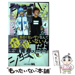 【 初版 帯付 新品未開封 】 ショーハショーテン！ 1〜10巻 特典 12種 初版 帯付 新品未開封 】 ショーハショーテン！ 1〜10巻 特典 12