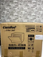 2023年最新】comfee 食洗機の人気アイテム - メルカリ