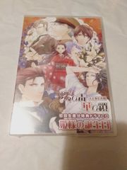 CD(未開封】蝶の毒 華の鎖～大正艶恋異聞～ 初回生産分特典ドラマ 「姫様の誕生日」