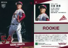 2025年最新】日當直喜の人気アイテム - メルカリ