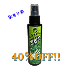 数量限定！！　☆訳あり品☆　Glove Wash & Prepare 120ml　グローブウォッシュ　キーパーグローブメンテナンス剤