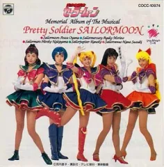 2025年最新】セーラームーン ミュージカル cdの人気アイテム