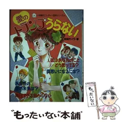 2024年最新】小学館ミニレディ百科シリーズの人気アイテム - メルカリ