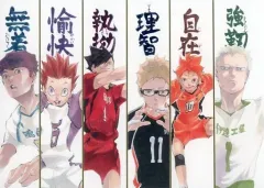 【中古】キャラカード 集合(右強靭) 「ハイキュー!!展 FINAL 箔押しイラストカードコレクション」