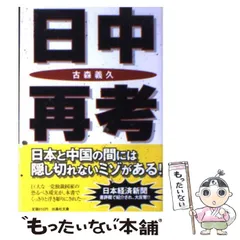 2024年最新】日中再考の人気アイテム - メルカリ