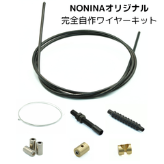 クラッチ ワイヤー  クラッチ ケーブル バイク 修理  アウターケーブル セット 2m  バイク 汎用 チョッパーハンドル セパハン ハーレー SR400 旧車 自作キット モンキー VTR