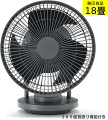 2025年最新】無印良品 サーキュレーターの人気アイテム - メルカリ