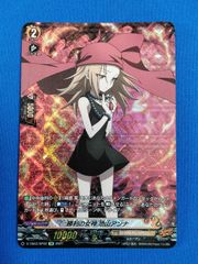 ヴァンガード D-TB03/SP02 勝利の女神 恐山アンナ (SP) タイトルブースター第3弾 「SHAMAN　KING」Vol.1