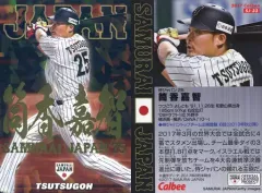 2017年プロ野球チップス 侍ジャパン 大谷翔平・鈴木誠也(金箔付き
