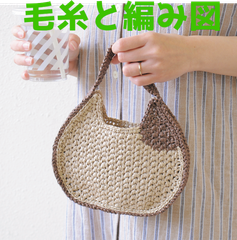 編み物キット エコアンダリヤで編むねこバッグ １本どりバージョン 春夏毛糸 かぎ針編み ウール ネコ 猫 動物
