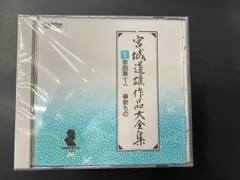 2025年最新】宮城道雄 大全集の人気アイテム - メルカリ