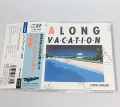 ロング・バケイション　初回プレス大滝詠一➕多羅尾伴内バージョン　2枚セット ロング・バケイション 初回プレス大滝詠一➕多羅尾伴内