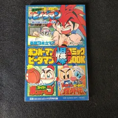Amazon.co.jp: クロスファイトビーダマン 1 (てんとう虫コロコロ