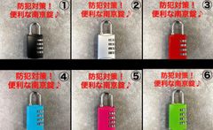 M97-1~6南京錠ダイヤルロック4桁ブラック黒色シルバー銀色レッド赤色ブルー青色ピンク桃色グリーン緑色鍵キーパスワードロック防犯新品