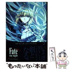 [중고] Fate/stay night<Unlimited Blade Works> 3 / 모리야마 다이스케, TYPE-MOON / KADOKAWA