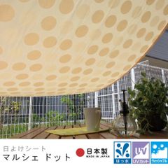 【ウェザーシート】マルシェドット　水玉模様　ドット柄　アイボリー　180cm×270cm　1枚入り