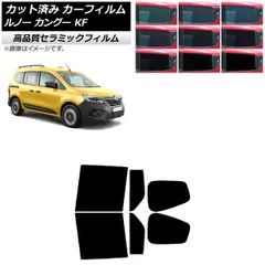 ルノーカングーシェードカーテンYAP111（紺チェック） 取扱説明書付き ルノーカングーシェードカーテンYAP112（赤チェック） 取扱説明