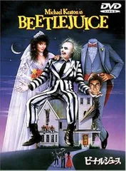★希少 ビートルジュース 1990 Creepy Cruiser ☆希少 ビートルジュース 1990 Creepy Cruiser Beetlejuice Creepy