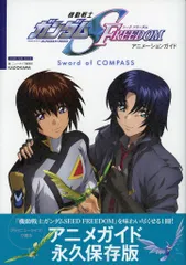 名探偵コナン ウィンブレ 機動戦士ガンダム SEED FREEDOM まとめ売り