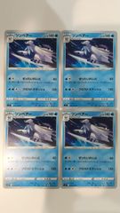 ポケモンカード   ポケカ   ツンベアー   ４枚   まとめ処分   S-68