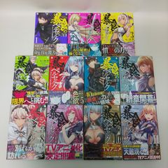【浜館1-281】 暴食のベルセルク 1～11巻 滝乃大祐 原作/一色一凛 キャラクター原案/fame 【中古品】