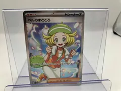 ベルのまごころ(092/071) SR ポケモンカードゲーム
