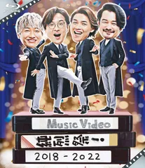 純烈 DVD１０作品セット Amazon.co.jp: 純烈 in 日本武道館 純烈魂「初」 [Blu-ray] : 純