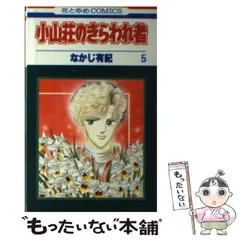 少女漫画　なかじ有紀　作品集　全５８冊 少女漫画 なかじ有紀 作品集 全58冊 - メルカリ
