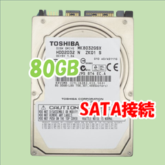 【中古動作品】TOSHIBA 2.5インチ 9.5mmHDD SATA(Serial ATA) 80GB MK8032GSX①