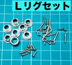 ハンドメイドルアー ルアーメイキング、補修 修理 オリジナルルアー作りのパーツ 8個分    シルバー
