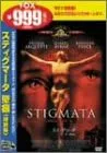 DVD スティグマータ 聖痕<特別編>  GXBP15764 	20TH CENTURY FOX /00110