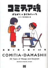 2025年最新】あらゐけいいち 同人誌の人気アイテム - メルカリ