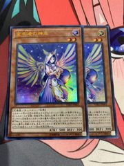 遊戯王 宣告者の神巫 ウルトラ 2枚 - メルカリ