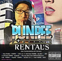 加山 雄三 feat.PUNPEE お嫁においで 2015 12㌅ Amazon.co.jp: 稀少 PUNPEE 加山雄三 お嫁においで 2015