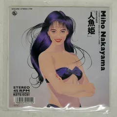 2025年最新】中山美穂 レコード 人魚姫の人気アイテム - メルカリ