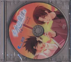 ゲーム特典 PSP版水の旋律 メッセサンオー特典「声優インタビューCD」 *貴人と新野
