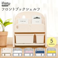 絵本棚おもちゃ収納子供部屋おもちゃ箱おしゃれ収納かわいいスリム子どもおもちゃ箱２段キッズ表紙が見える絵本ラック片付けおしゃれホワイトブックシェルフ整理棚薄型お片づけ子供部屋ifamif84
