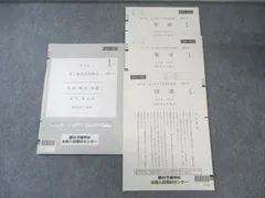 2025年最新】駿台全国模試 第1回の人気アイテム - メルカリ