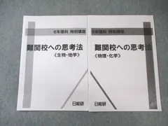 2025年最新】難関物理の人気アイテム - メルカリ