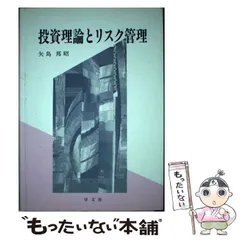 2024年最新】投資理論の人気アイテム - メルカリ