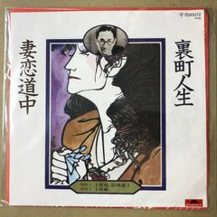 井内賢吾 あなたの狂気の春が咲く 完品 シール付き 帯付き 丸尾末広