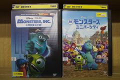 DVD モンスターズ・インク + モンスターズ・ユニバーシティ 2本セット ディズニー ※ケース無し発送 レンタル落ち ZU2116a