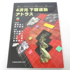 2024年最新】福島俊士の人気アイテム - メルカリ