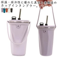 水筒 トラベルタンブラー ストロー 蓋付き おしゃれ コーヒーカップ ストロー付きタンブラー ホルダー付き タンブラー マグカップ ステンレス こぼれない 軽量 真空 二重構造 断熱 保温 保冷 60#conne607172