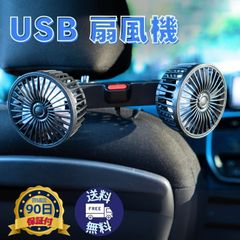 【車載扇風機 USBファン ブラック】車用 扇風機 小型 静音 クリップ式 角度調整可 強風力 エアコン補助 後部座席 暑さ対策 グッズ カー用品 360度回転 シガーソケット対応 モバイルバッテリー使用可 ドライブ 夏 熱中症対策 ポータブル電動ファン