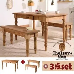 ダイニングセット (3点セット)【Chelsey*Mom】天然木カントリーデザイン家具シリーズ【Chelsey*Mom】チェルシー・マム/ベンチタイプダイニングセット【代引不可】