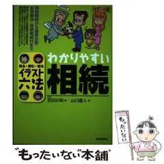 2024年最新】吉田杉明山川直人絵の人気アイテム - メルカリ