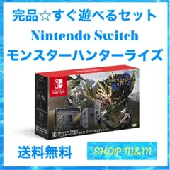 2025年最新】モンスターハンターライズ スペシャルエディション