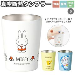 ☆ 김정 캐릭터 진공 단열 텀블러 S 텀블러 캐릭터 s 스테인레스 스탬블러 280ml 도라에몽 포켓몬 미피 어른용 상품 보냉 보온 선물 컵 컵 식기 인테리어 키친 세련된 생활 잡화